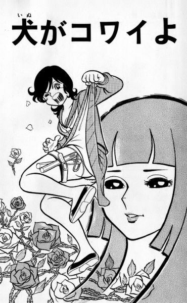 File:Sukeban.jpg