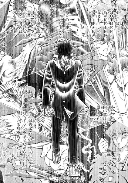 File:Ramei no Zaji Prologue.jpg