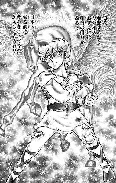 File:Saint seiya.jpg